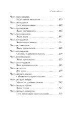 Система Мастер-ключ — изображение 5