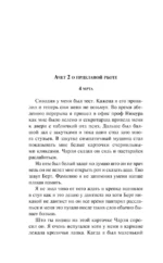 Цветы для Элджернона — изображение 6