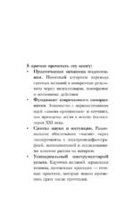 Магия веры — изображение 4
