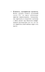 Магия веры — изображение 5