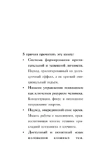 Сила мысли — изображение 4