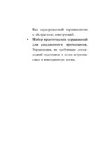 Сила мысли — изображение 5