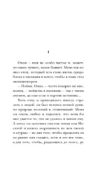 Омон Ра — изображение 4