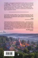 Дар предков. Спасение или проклятие — изображение 3