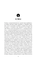 Дар предков. Спасение или проклятие — изображение 5