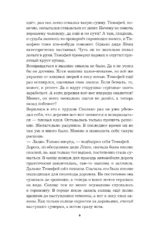 Дар предков. Спасение или проклятие — изображение 6
