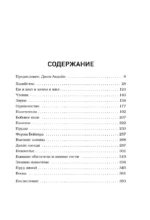 Уолден, или Жизнь в лесу — изображение 4