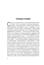 Уолден, или Жизнь в лесу — изображение 6