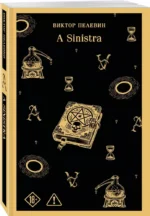 A Sinistra — изображение 2