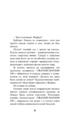 A Sinistra — изображение 5