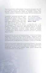 Ходоровски и Мёбиус представляют: Инкал. Килл Псиная голова — изображение 5