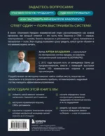 Анатомия продаж. Система построения здорового отдела - от воронки до найма — изображение 3