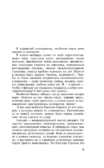 Смерть в стиле аниме — изображение 4