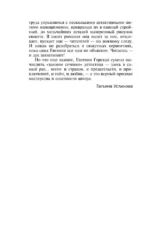 Смерть в стиле аниме — изображение 5