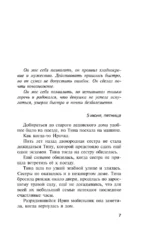 Смерть в стиле аниме — изображение 6