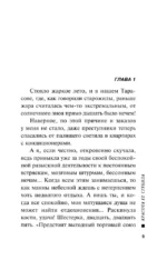 Красота ее сгубила — изображение 4