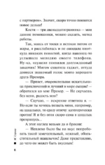 Красота ее сгубила — изображение 5