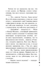 Красота ее сгубила — изображение 6