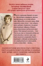 Та, что правит балом — изображение 3