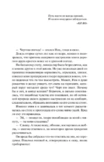 Та, что правит балом — изображение 4