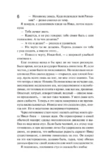 Та, что правит балом — изображение 5