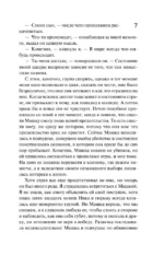 Та, что правит балом — изображение 6