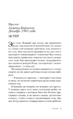 Акушерка из Берлина — изображение 6