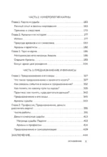 Нумерология. Большая книга. Теория нумерологии, методики, ключевые даты, расчеты предназначения — изображение 6