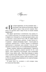 Под звездным дождем — изображение 4