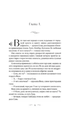 Под звездным дождем — изображение 6