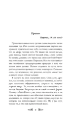 Молчаливые секреты — изображение 4