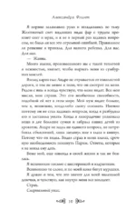 Молчаливые секреты — изображение 5