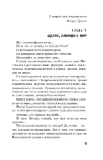 Призрак Безымянного переулка — изображение 4