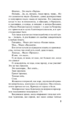 Призрак Безымянного переулка — изображение 6