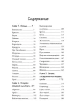 Дачные секреты Октябрины Ганичкиной. Самые полезные советы для садоводов и огородников — изображение 5