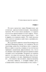 Жертва и другие — изображение 4