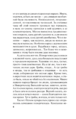 Жертва и другие — изображение 5