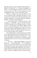 Жертва и другие — изображение 6
