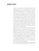 Энциклопедия блюд. Стол №5 — изображение 6