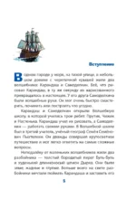 Карандаш и Самоделкин в Стране пирамид — изображение 5