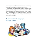 Карандаш и Самоделкин в Стране пирамид — изображение 6