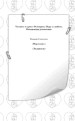 Эндшпиль — изображение 4