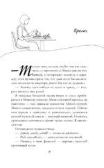 Эндшпиль — изображение 6