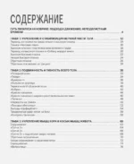 Пилатес на коврике. Иллюстрированная практика для комфортных домашних тренировок — изображение 4