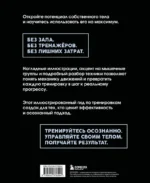 Анатомия упражнений с собственным весом. Как использовать собственный вес на 100 % — изображение 3