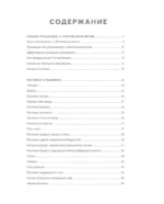 Анатомия упражнений с собственным весом. Как использовать собственный вес на 100 % — изображение 4