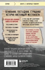 Мы вынуждены сообщить вам, что завтра нас и нашу семью убьют. Истории из Руанды — изображение 3