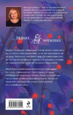 Первый выстрел — изображение 3