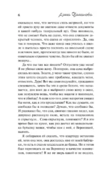 Первый выстрел — изображение 5