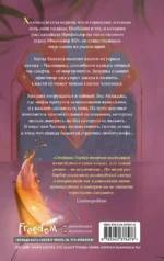 Алхимия секретов — изображение 3